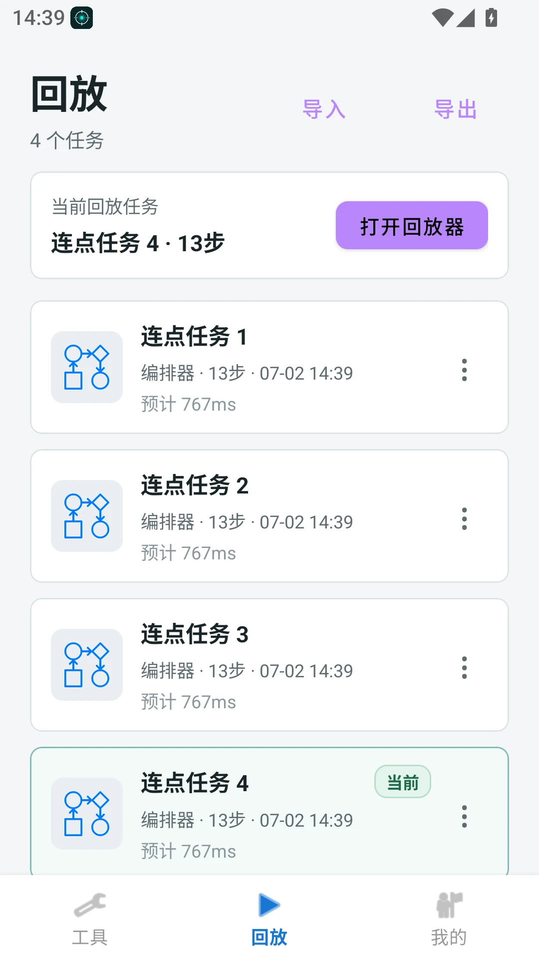 极简连点器