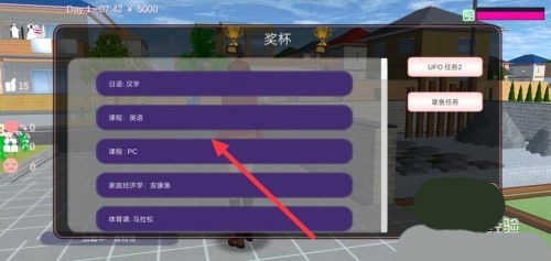 樱花校园模拟器联机版中文版