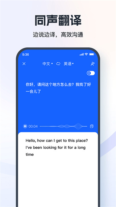 翻译相机