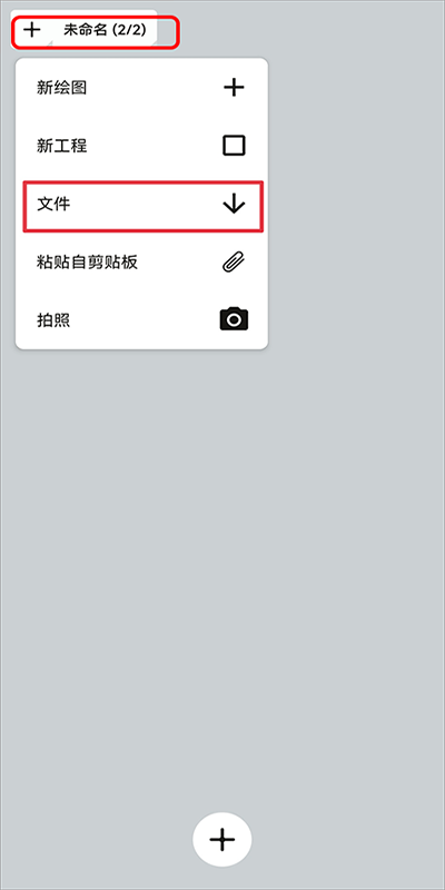 概念画板安卓版