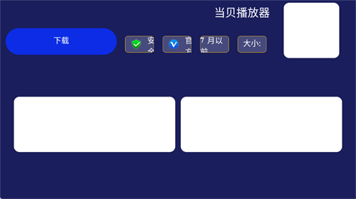 超前市场