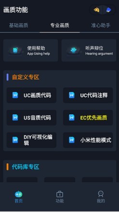 赤羽画质盒美化包