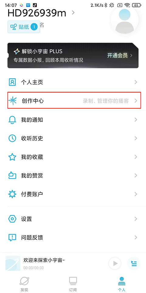 小宇宙