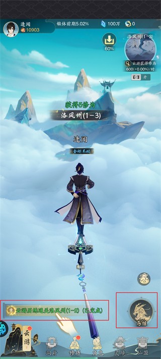 踏风行0.1折