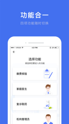 深圳医护