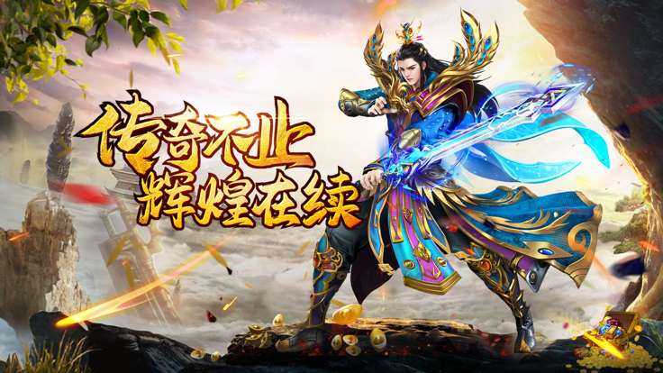 刀刀打金版之地鼠传奇