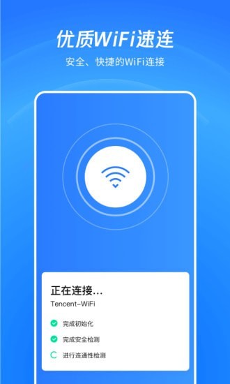 WIFI看一看