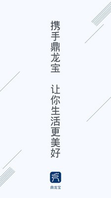 鼎龙宝APP