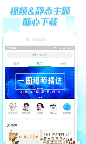 微锁屏