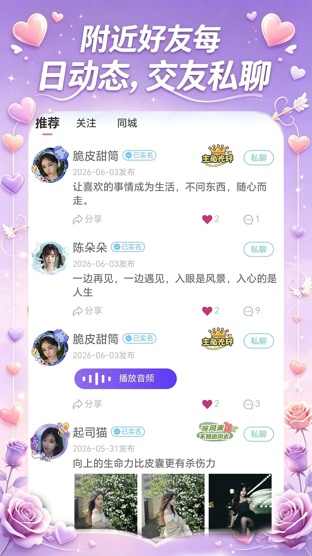 星露