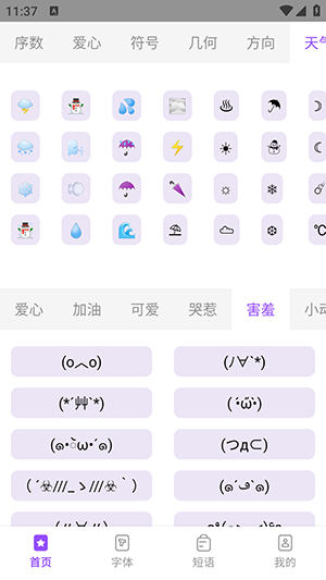 个性昵称生成器