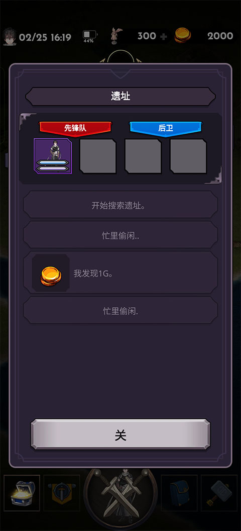 失落的世界中文版