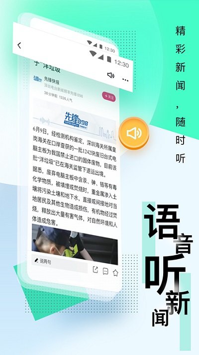 壹深圳号