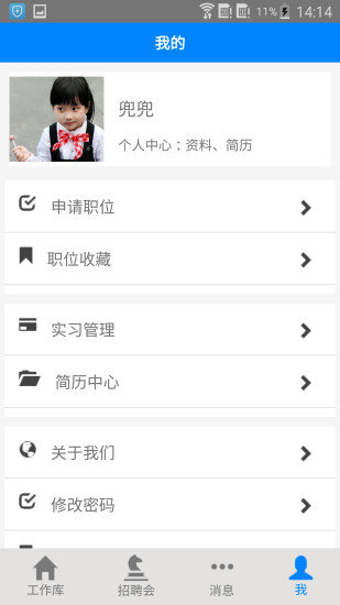 校企通学生版