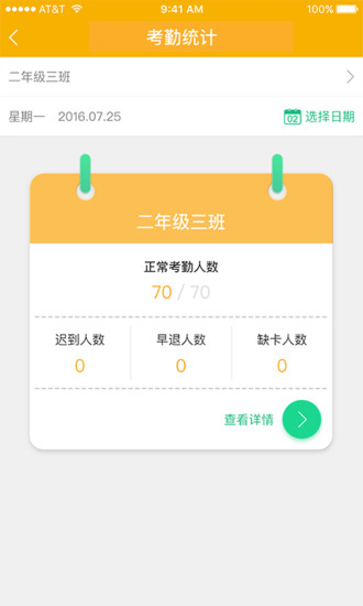 孝信智云教育