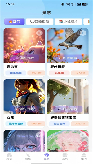 薪火AI创作平台