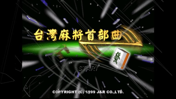 EPSXe模拟器汉化版