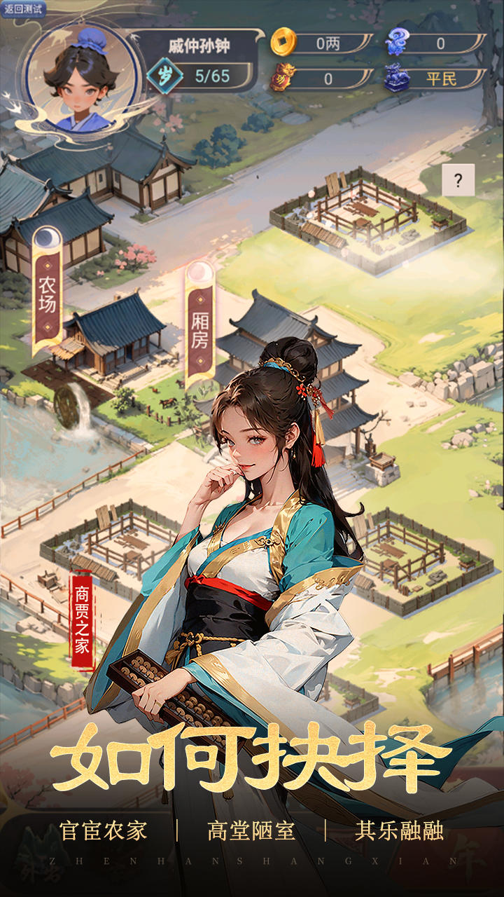 穿越古代当赘婿