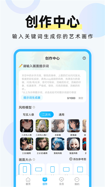 海艺AI手机版