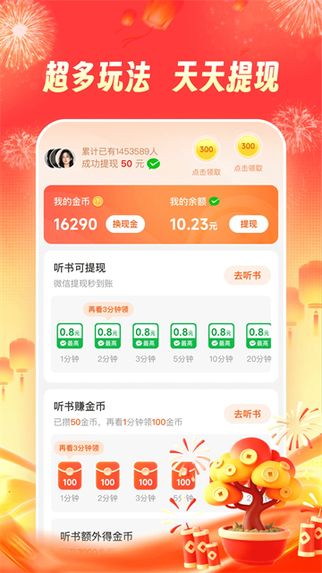 河马听书
