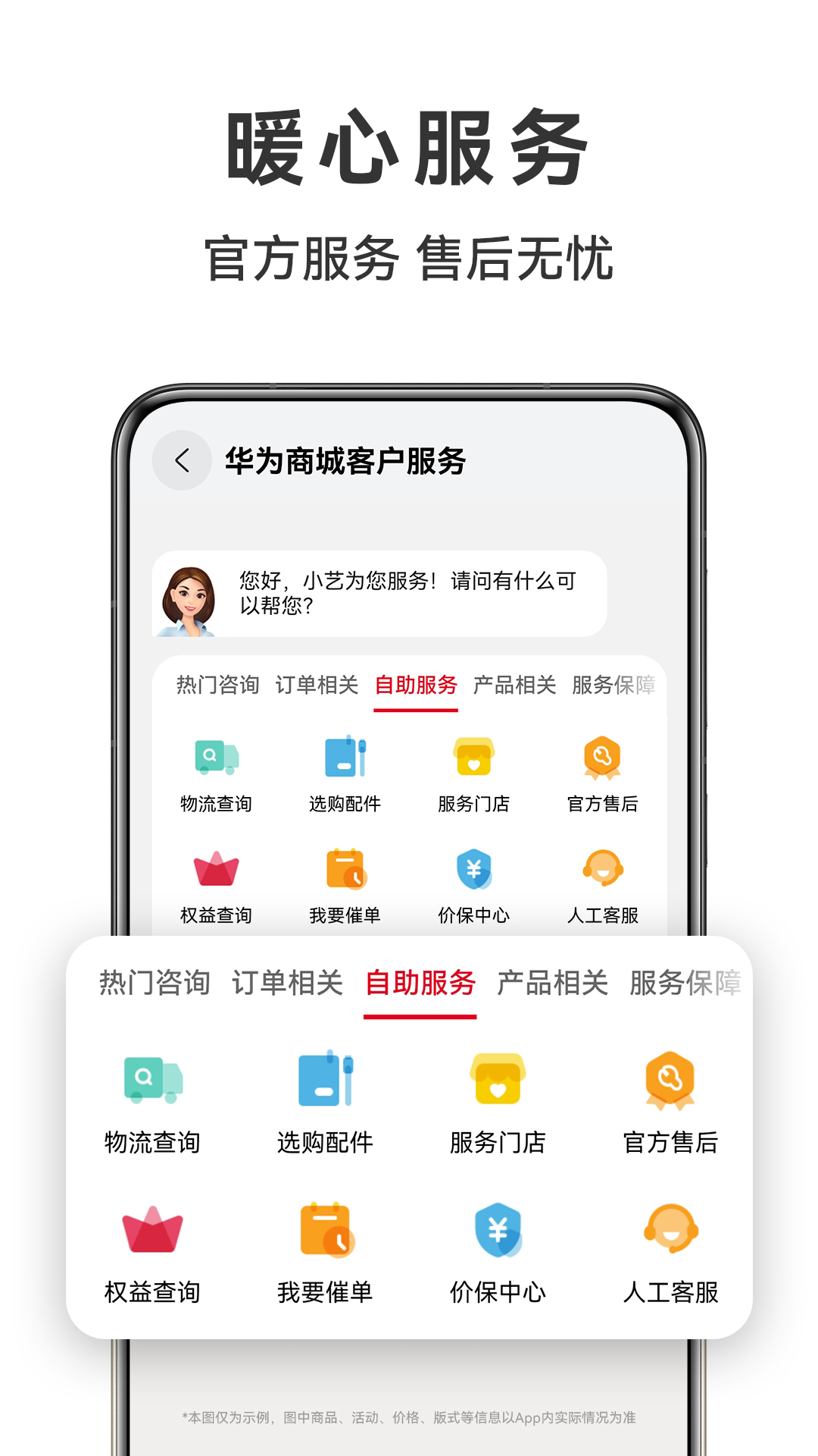 华为商城