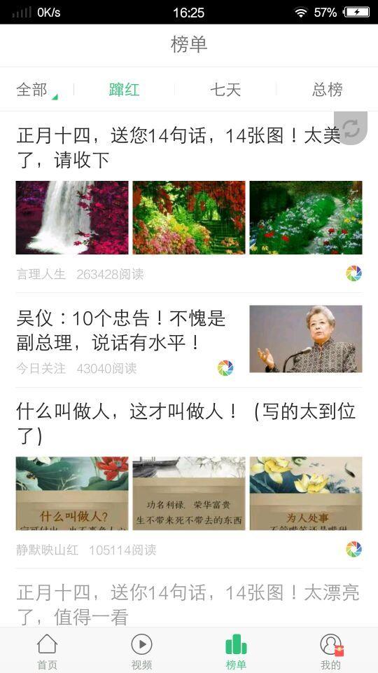 中青看点最新版