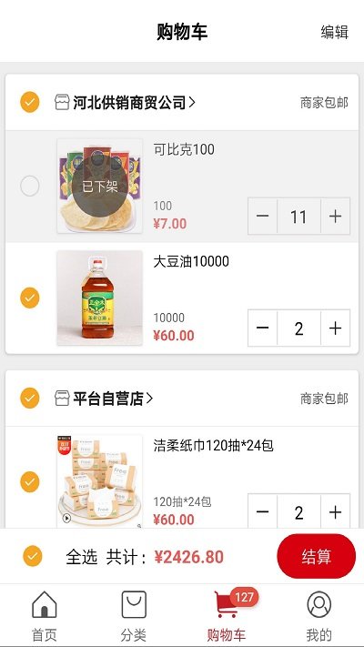 八方联采