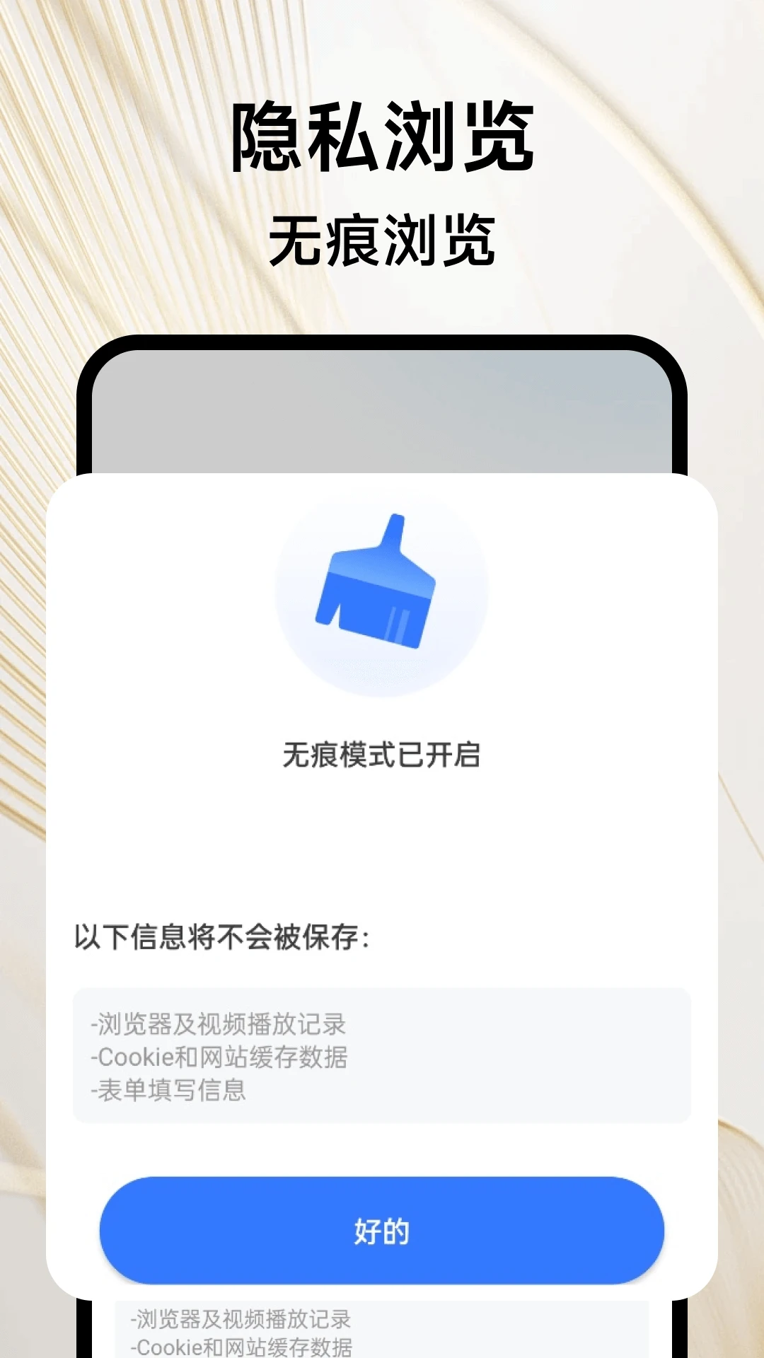起点浏览器