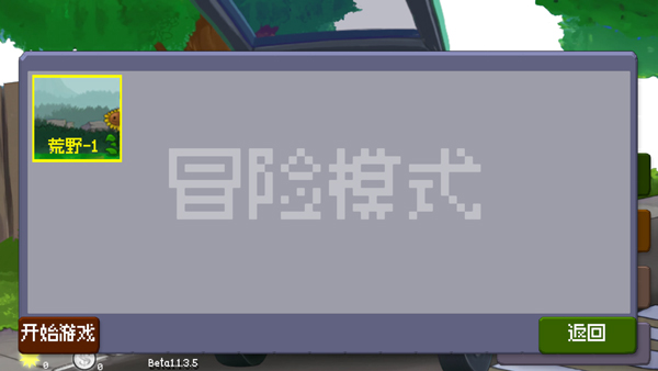 戴夫大战僵尸正版
