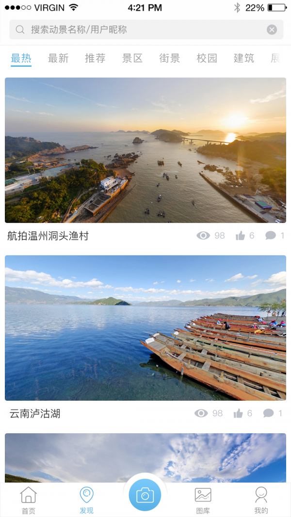 微动景