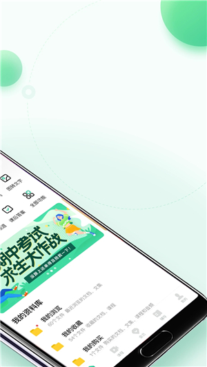 百度文库app