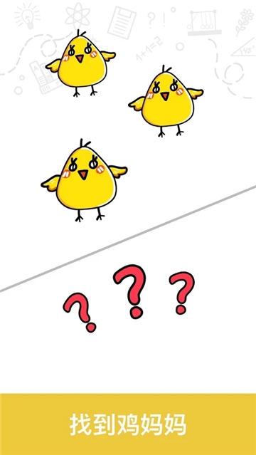 脑洞大师极速版