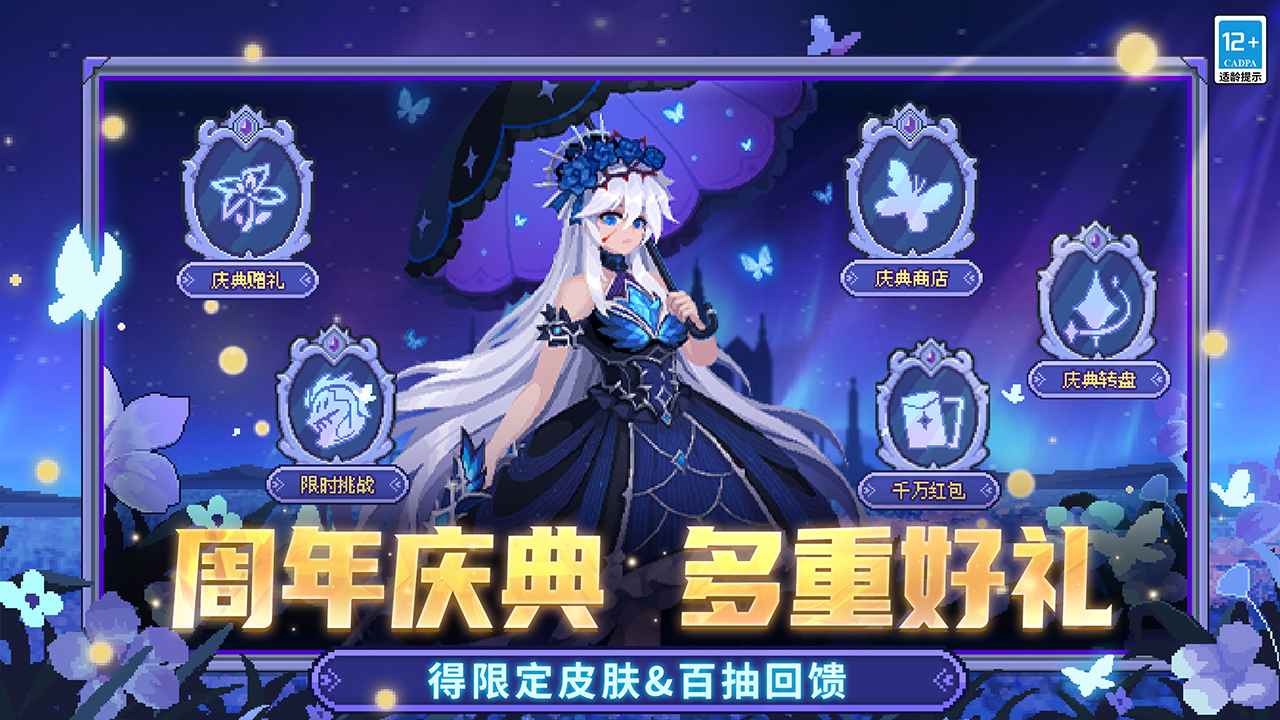 元气骑士前传