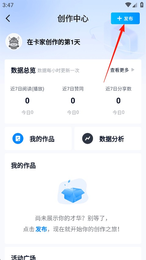 卡车之家极速版