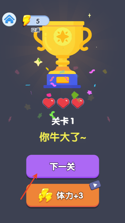 一箭来好运
