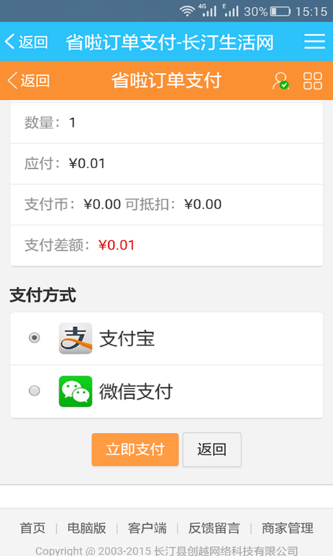 长汀生活网