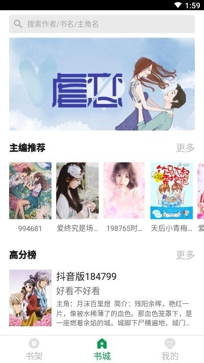 兔兔小说