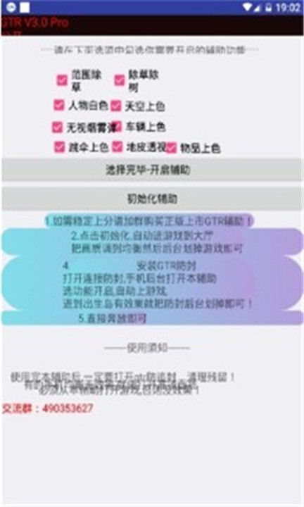 魅影gtr工具箱