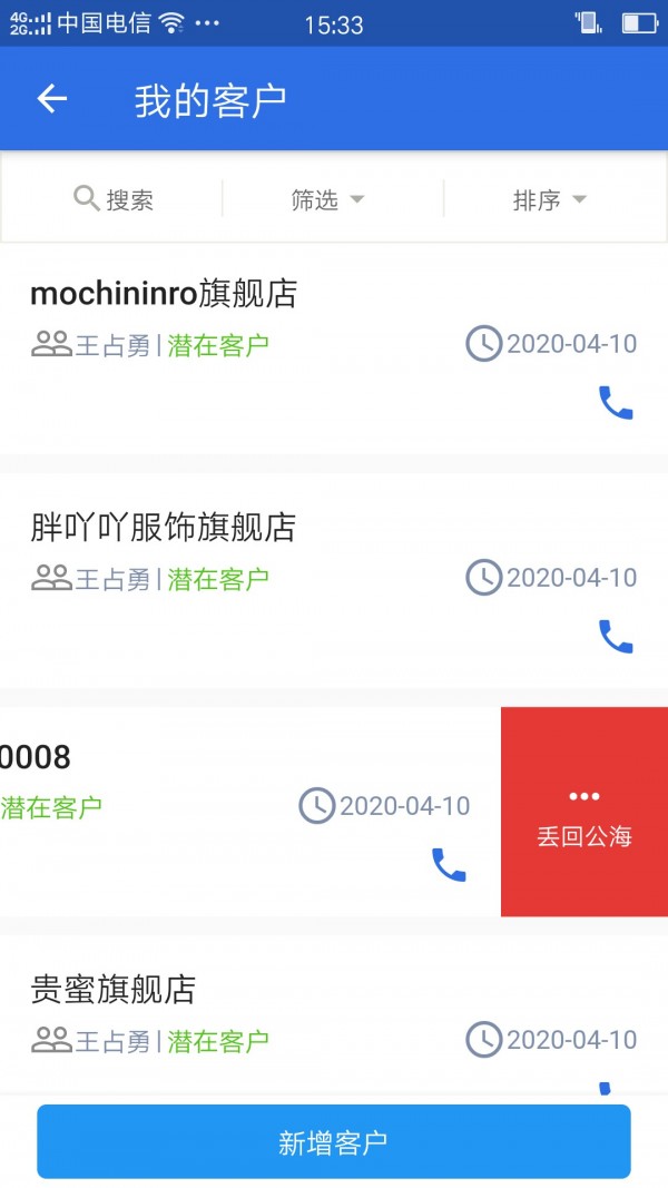 数据宝CRM