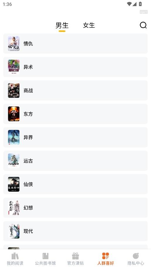 橙子小说阅读器