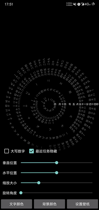轮盘时钟手机版