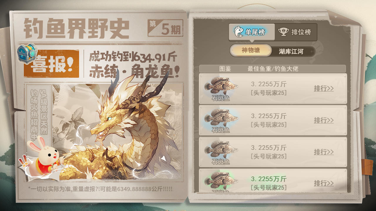 垂钓大师