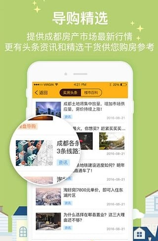 买房吗