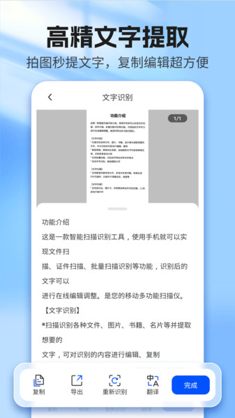 扫描蚁