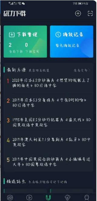 广告拜拜