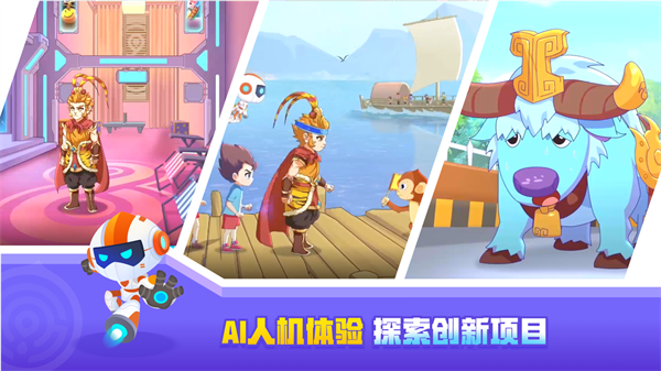 核桃编程软件