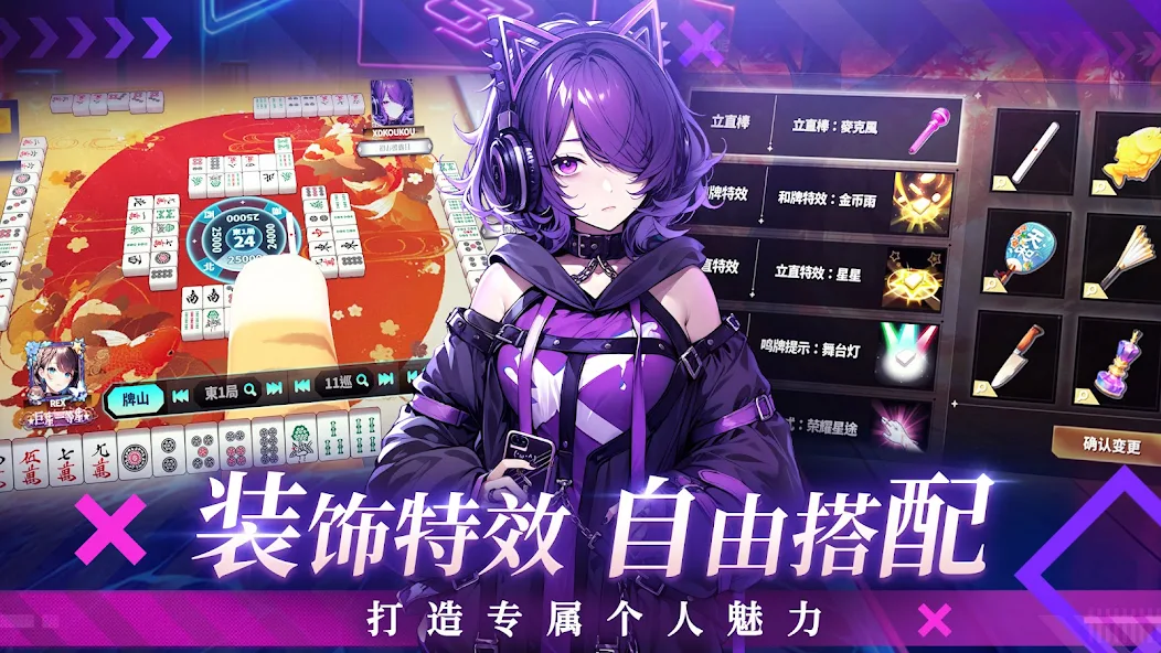 雀星