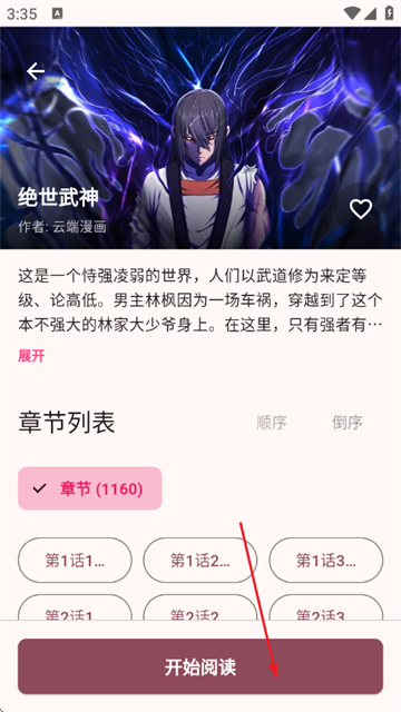 兔绘屋