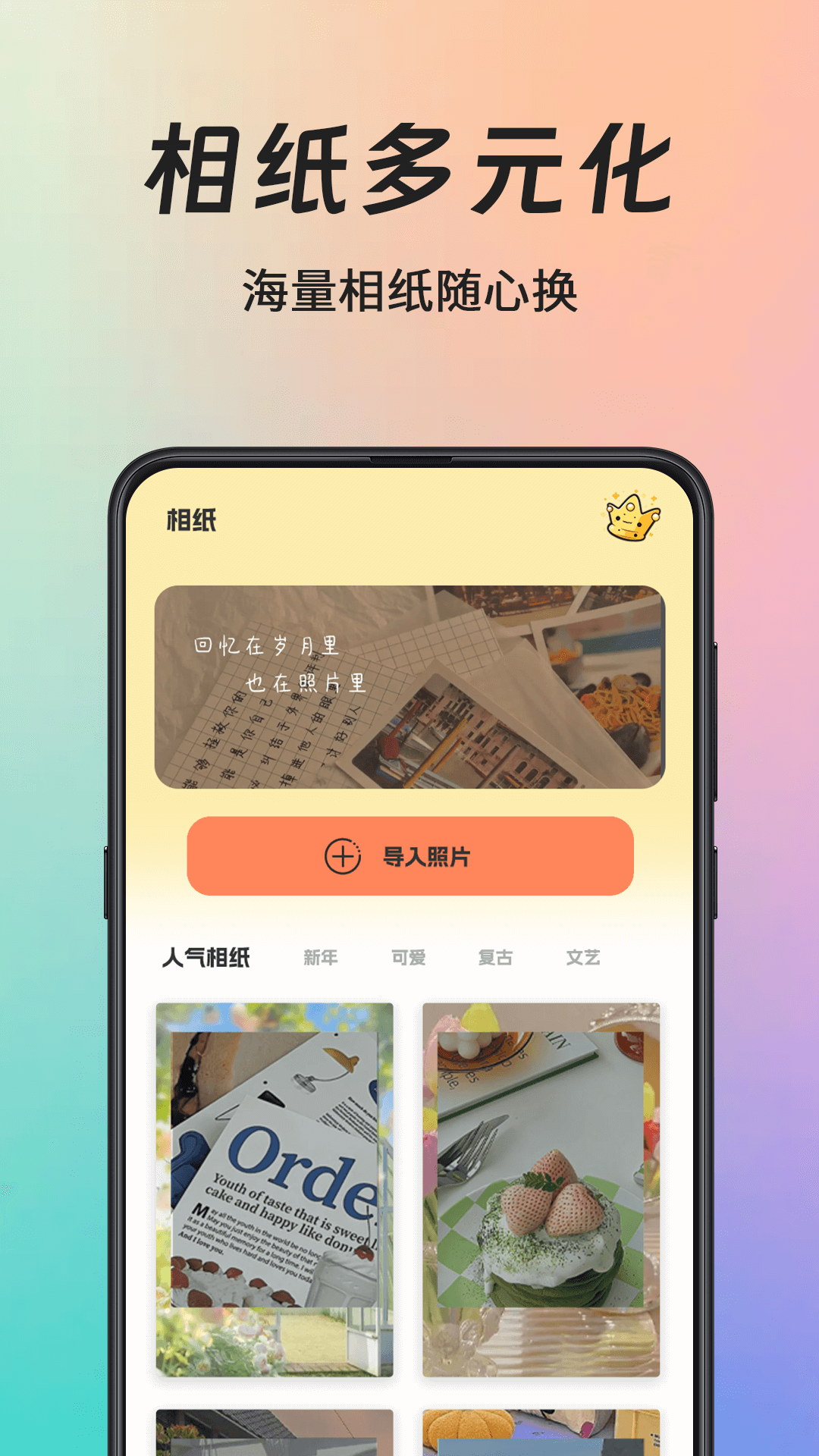 拍立得相机Chic