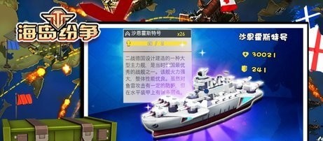 海岛纠纷